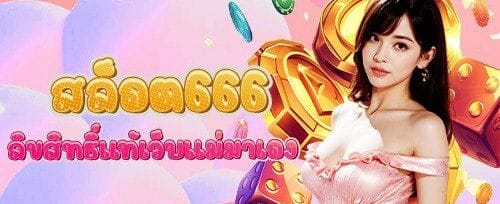 โบนัสชวนเพื่อน รับค่าคอมมิชชั่น promotion banner