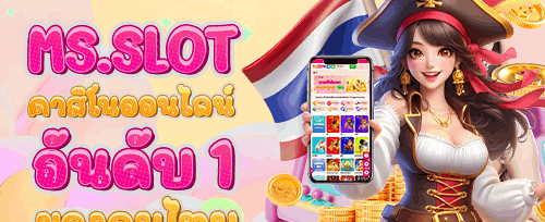 ฝากครั้งแรกของวัน รับโบนัสเติมเงิน promotion banner